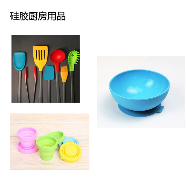 液態硅膠廚具安全性能如何？