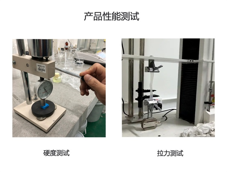 液態硅膠的硬度一般是多少？