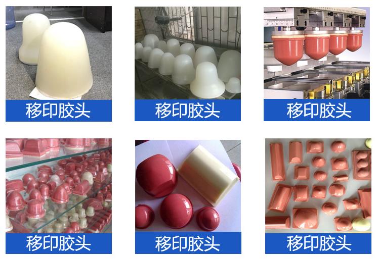 移印硅膠頭原料，品質卓越超乎想象
