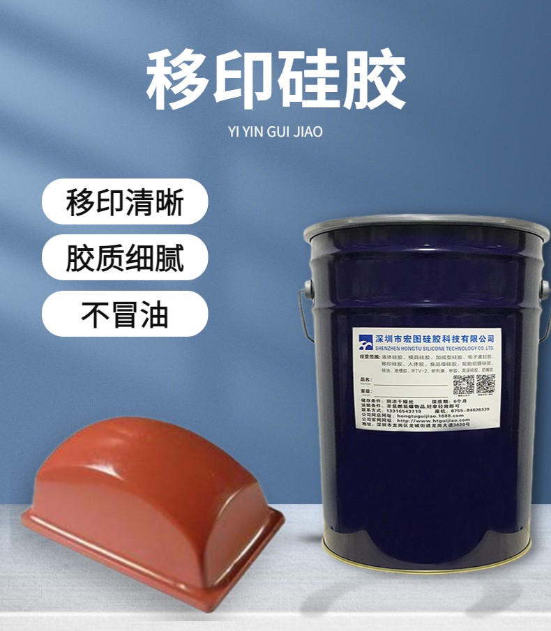 防靜電移印硅膠，讓移印不再受靜電干擾！