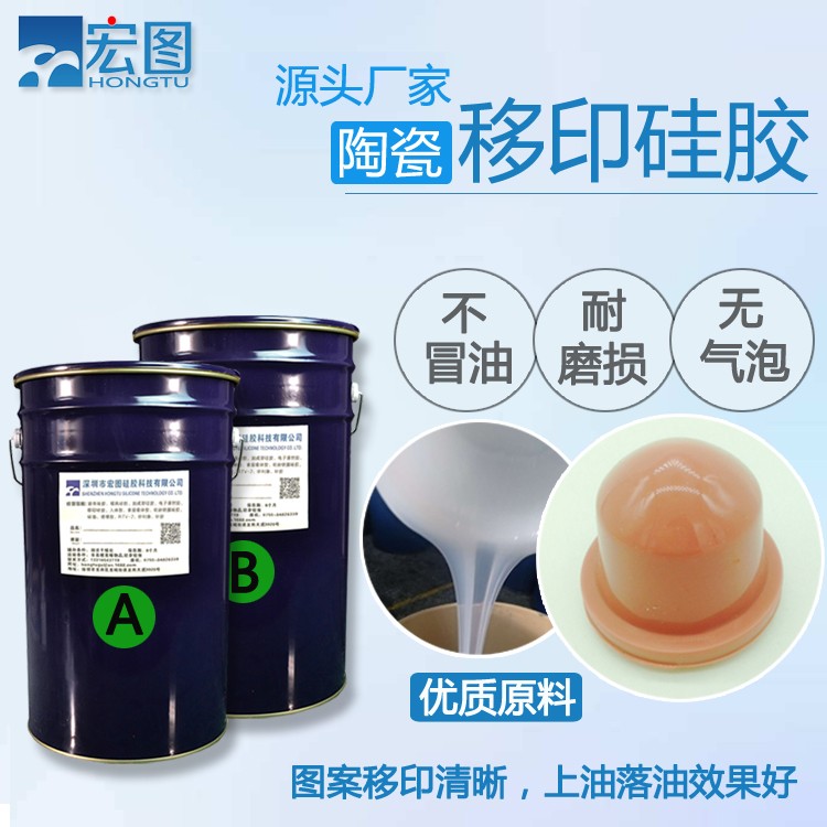 陶瓷移印硅膠上油效果怎么樣 ？